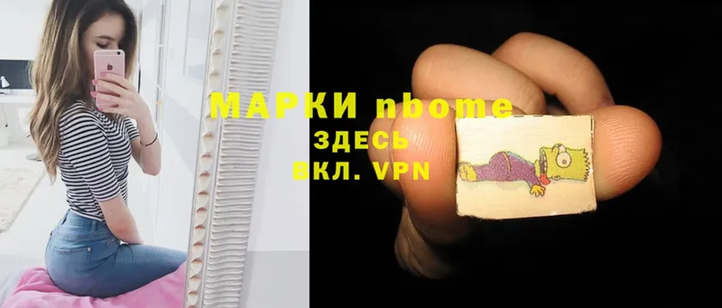 Марки 25I-NBOMe 1,5мг  Шахты 